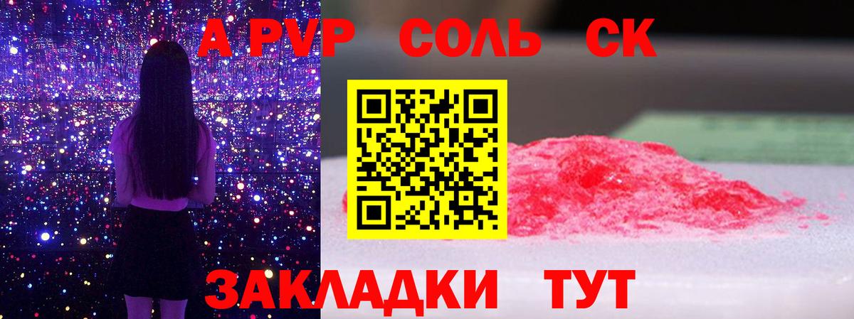 APVP СК КРИС Вышний Волочёк