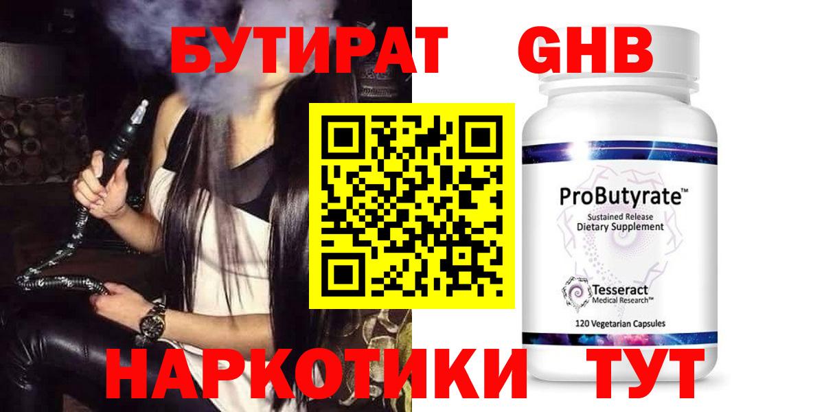 Вышний Волочёк  Бутират BDO  Вход с VPN 