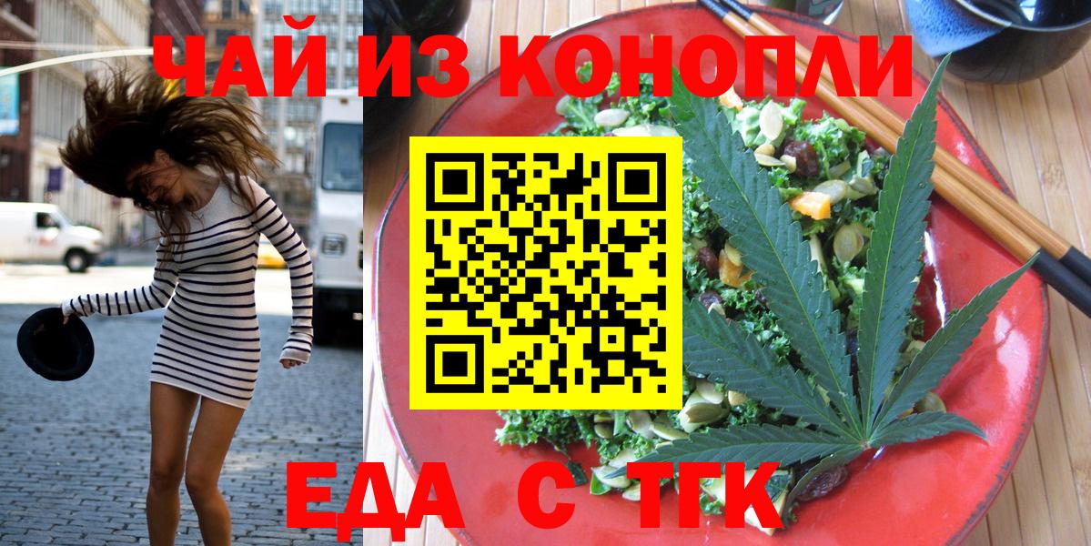 Cannafood марихуана  Вход с VPN  Вышний Волочёк 