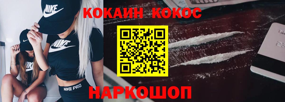 Кокаин FishScale  Вход с VPN  Кокаин  COCAIN 99%  Вышний Волочёк 
