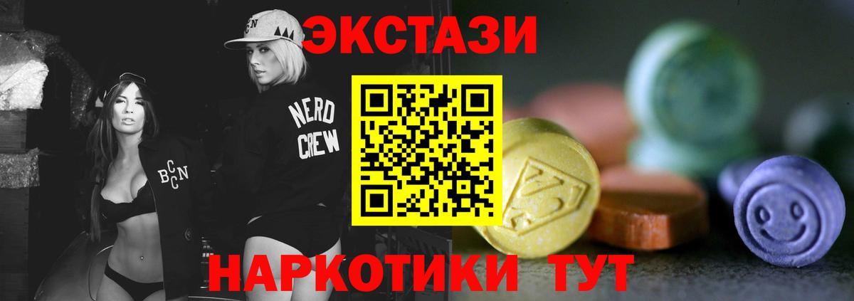 Экстази Cube Вышний Волочёк