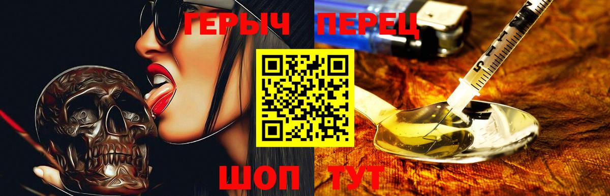 Вышний Волочёк  Героин герыч  Вход с VPN 