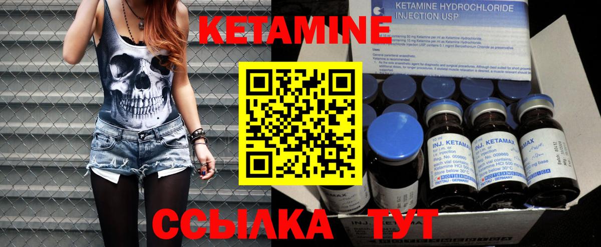 Вышний Волочёк  КЕТАМИН ketamine  Вход с VPN 