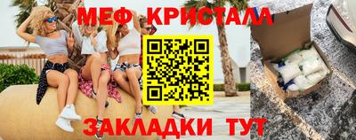 меф VHQ Можайск