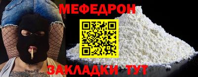 меф VHQ Можайск