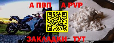Альфа ПВП Моздок