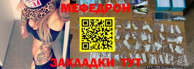 меф VHQ Можайск