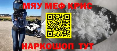 меф VHQ Можайск