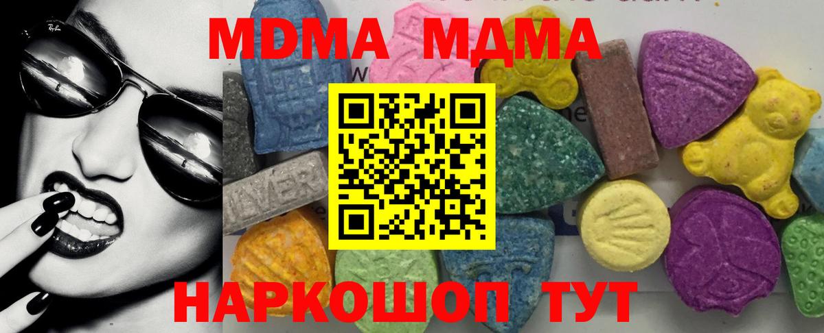 MDMA Molly  МДМА молли  Вышний Волочёк  MDMA  Вход с VPN 