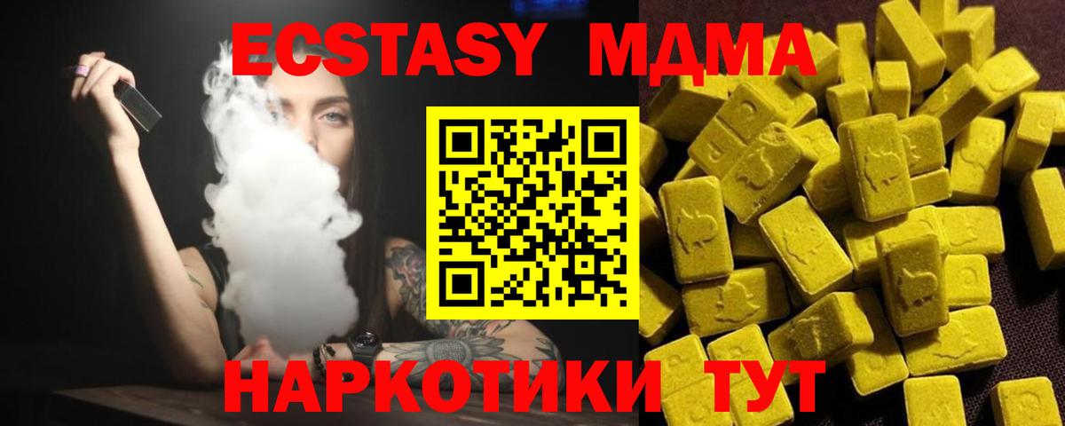 МДМА кристаллы Вышний Волочёк