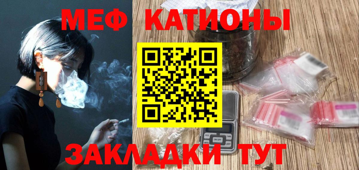 МЕФ mephedrone  Мефедрон VHQ  Вход с VPN  Мефедрон  Вышний Волочёк 