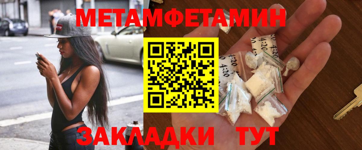 Метамфетамин винт Вышний Волочёк