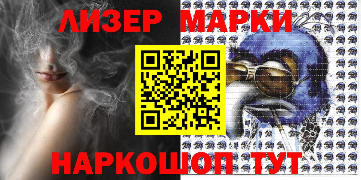 хочу наркоту  Вход с VPN  Вышний Волочёк  Марки 25I-NBOMe 1,8мг 
