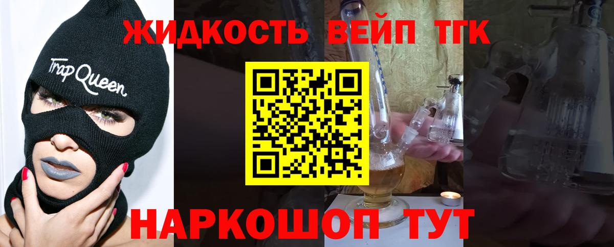 ТГК гашишное масло  Вход с VPN  Вышний Волочёк  ТГК гашишное масло 